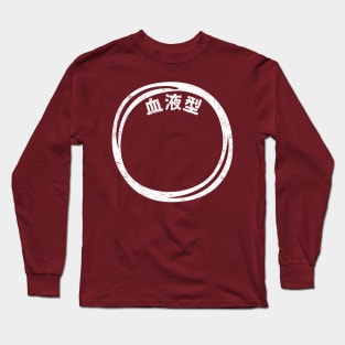 Blood Type O Personality - White - Japanese Design Long Sleeve T-Shirt